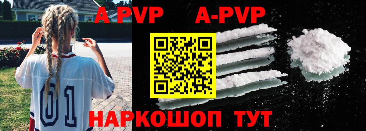 Alfa_PVP  Alpha-PVP СК  A-PVP крисы CK  Вход с VPN  Кудрово  A PVP СК КРИС 