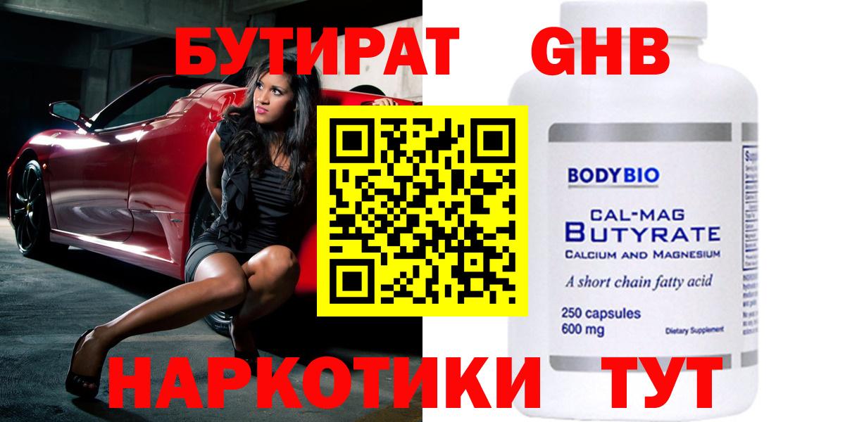 Кудрово  Бутират бутик  Вход с VPN 