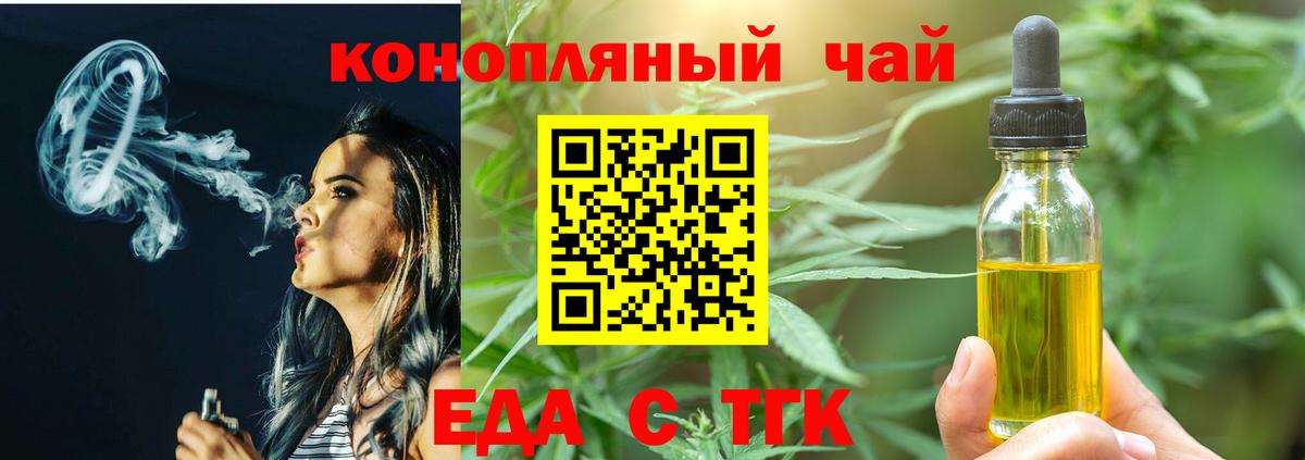 Печенье с ТГК марихуана  Вход с VPN  Кудрово 