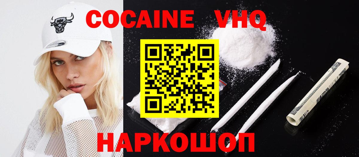 Кокаин Эквадор Кудрово