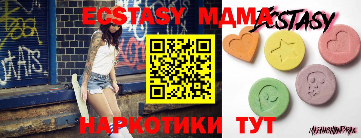 ЭКСТАЗИ  ЭКСТАЗИ 300 mg  Кудрово  Вход с VPN  ЭКСТАЗИ ешки 