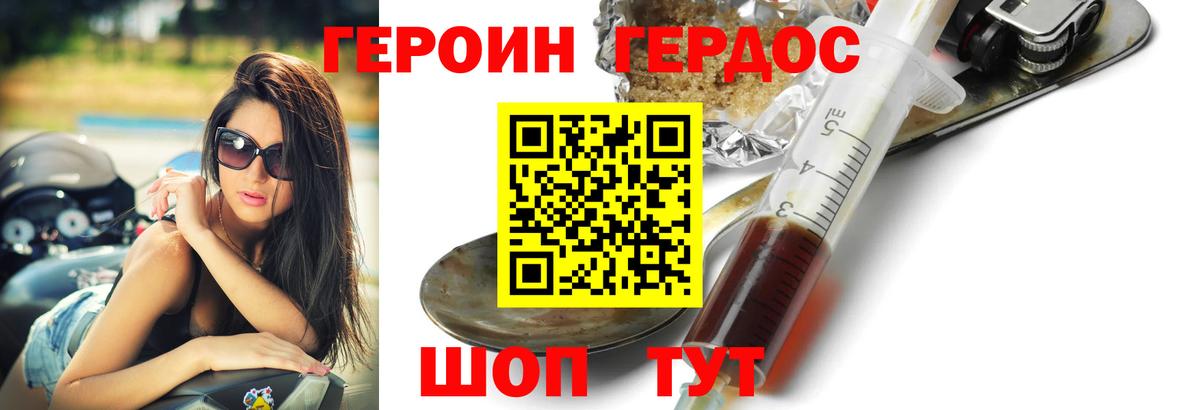 Кудрово  ГЕРОИН Афган  Вход с VPN 