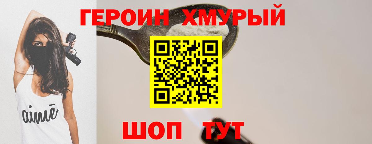 ГЕРОИН афганец Кудрово