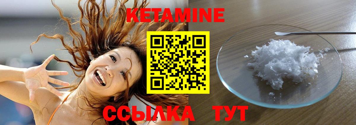 Кетамин ketamine Кудрово