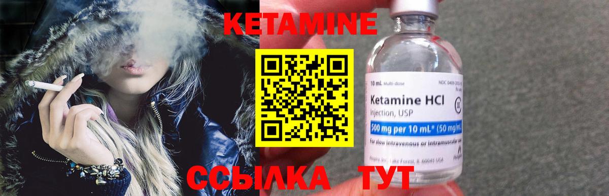 КЕТАМИН VHQ  Кетамин VHQ  Кудрово  Вход с VPN 