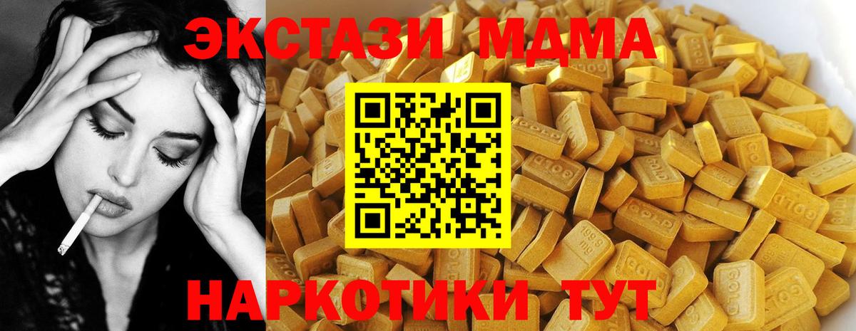 MDMA Molly Кудрово