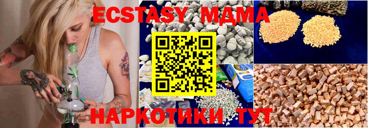 Кудрово  MDMA Molly  Вход с VPN 