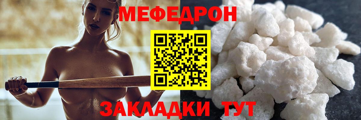 Меф Кудрово