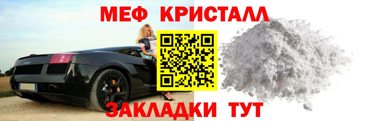 Меф мука  МЯУ-МЯУ мяу мяу  Меф  Кудрово  Вход с VPN 