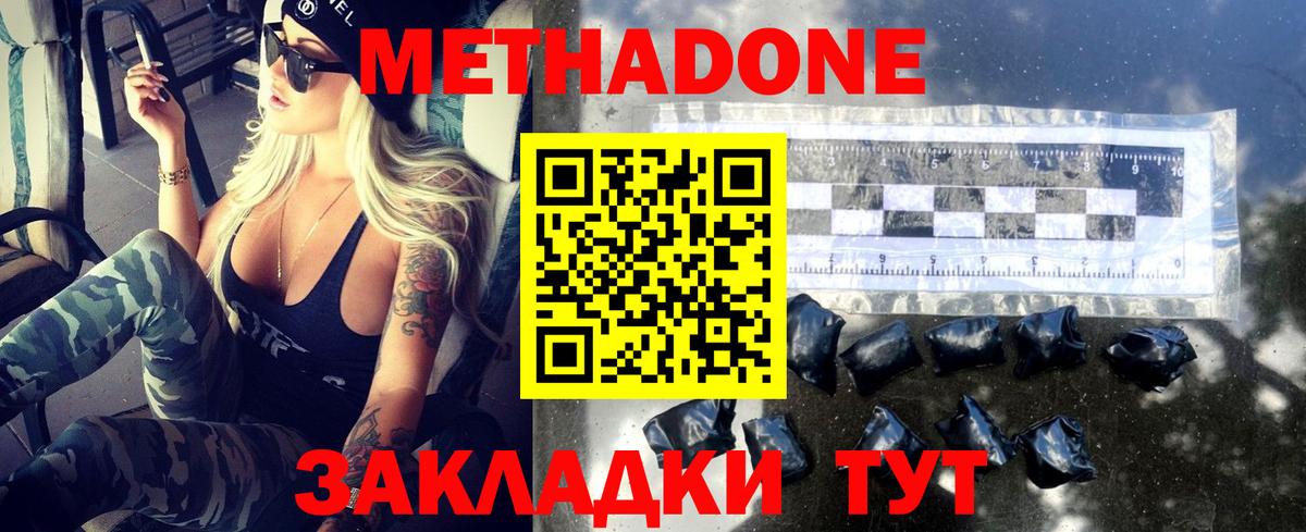 МЕТАДОН кристалл  Метадон кристалл  shop как зайти  Вход с VPN  Кудрово 