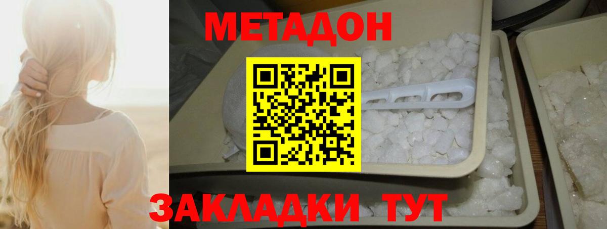 МЕТАДОН мёд Кудрово