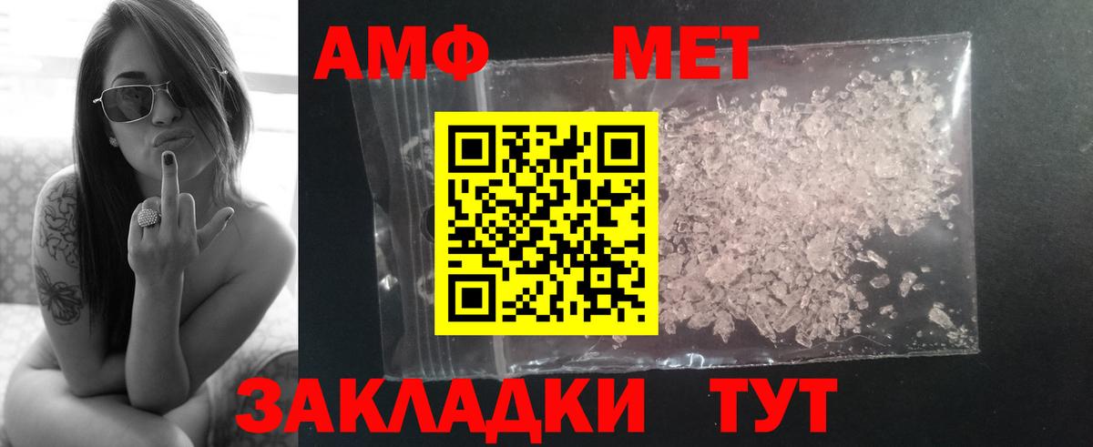 МЕТАМФЕТАМИН мет Кудрово