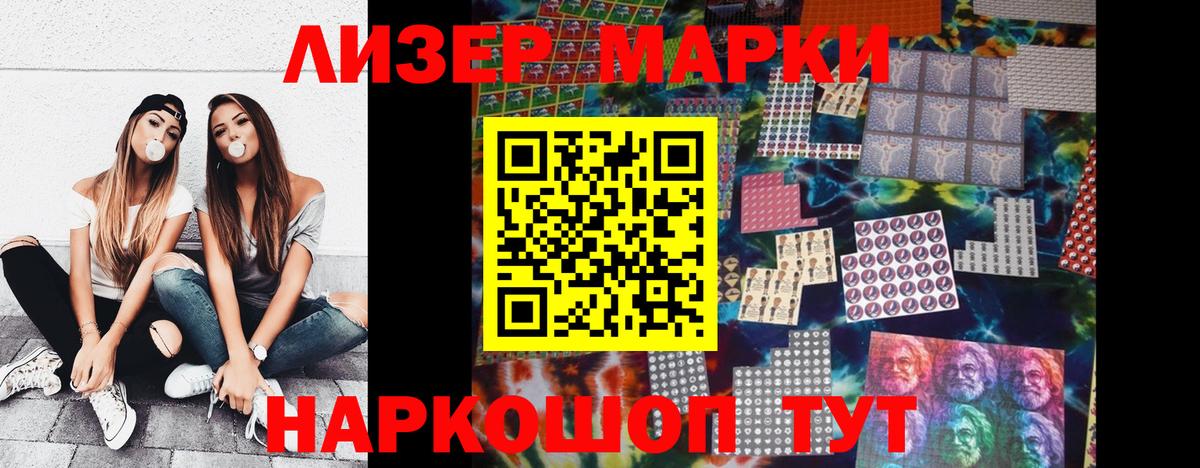 Марки N-bome 1500мкг Кудрово