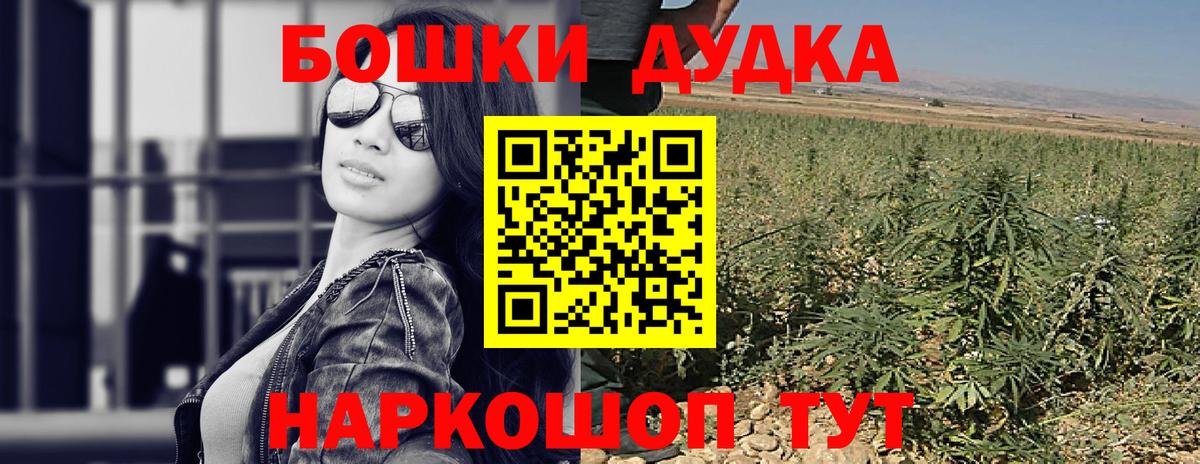 Бошки Шишки MAZAR  Вход с VPN  Кудрово  Бошки Шишки сатива  Марихуана THC 21% 